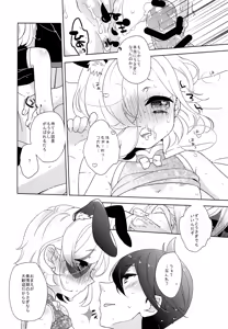Page 19 of Usamimi x China=Hearts - preview thumbnail