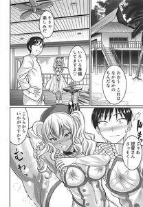 Page 5 of Minami no Shima de Kashima-san to Pakopako - preview thumbnail