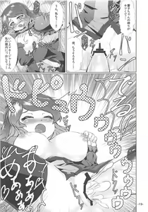 Page 18 of Choujuu All Night - preview thumbnail