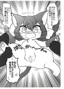Page 13 of Onnanoko Gacha Ura - preview thumbnail