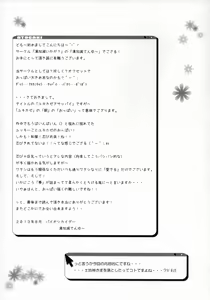 Page 16 of Yukikaze Asappai - preview thumbnail