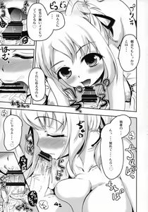 Page 6 of Yukikaze Asappai - preview thumbnail