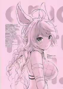 Page 5 of Omomiruk Vol. 18 - preview thumbnail