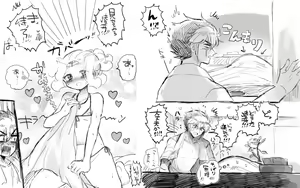 Page 20 of Jotaika burogu ni ageta kichigai e sekando - preview thumbnail