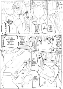 Page 16 of MWN -noa- - preview thumbnail