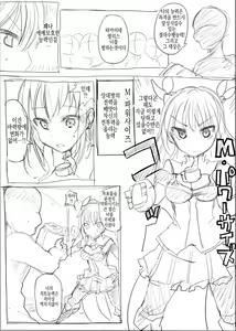 Page 28 of MWN -noa- - preview thumbnail