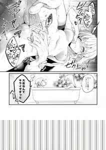 Page 16 of Suki na Koto o Sukinadake - preview thumbnail