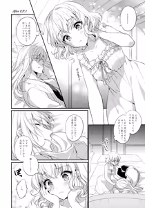 Page 3 of Suki na Koto o Sukinadake - preview thumbnail