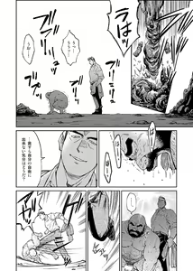 Page 13 of Okinawa Slave Island 07 - preview thumbnail