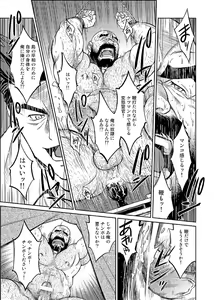 Page 18 of Okinawa Slave Island 07 - preview thumbnail