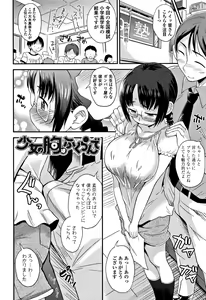 Page 139 of Sexchu - preview thumbnail