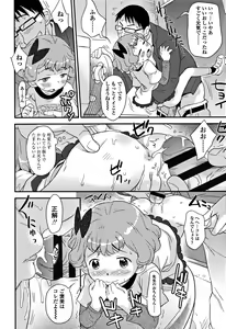 Page 173 of Sexchu - preview thumbnail