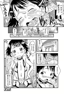 Page 193 of Sexchu - preview thumbnail