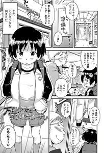 Page 28 of Sexchu - preview thumbnail