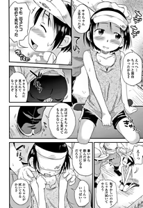 Page 83 of Sexchu - preview thumbnail