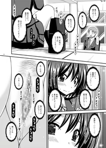 Page 30 of Mizushima-san wa Roshutsushou. 2 - preview thumbnail