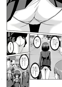 Page 6 of Mizushima-san wa Roshutsushou. 2 - preview thumbnail