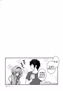Page 12 of Satori no Chikubi Asobi - preview thumbnail