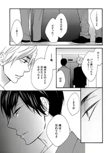 Page 103 of Kasa no Shita, Futari - Under the Umbrella, With You. - preview thumbnail