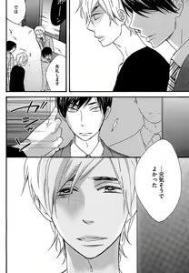 Page 104 of Kasa no Shita, Futari - Under the Umbrella, With You. - preview thumbnail