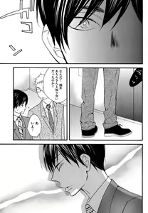 Page 105 of Kasa no Shita, Futari - Under the Umbrella, With You. - preview thumbnail