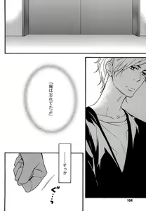 Page 106 of Kasa no Shita, Futari - Under the Umbrella, With You. - preview thumbnail