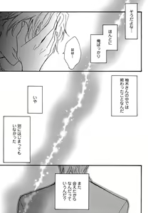 Page 107 of Kasa no Shita, Futari - Under the Umbrella, With You. - preview thumbnail