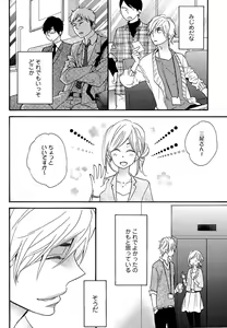 Page 108 of Kasa no Shita, Futari - Under the Umbrella, With You. - preview thumbnail