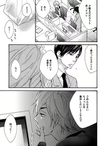 Page 113 of Kasa no Shita, Futari - Under the Umbrella, With You. - preview thumbnail