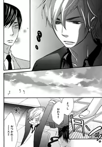 Page 114 of Kasa no Shita, Futari - Under the Umbrella, With You. - preview thumbnail