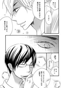 Page 115 of Kasa no Shita, Futari - Under the Umbrella, With You. - preview thumbnail