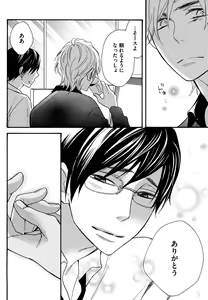 Page 116 of Kasa no Shita, Futari - Under the Umbrella, With You. - preview thumbnail