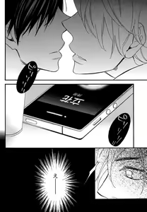 Page 118 of Kasa no Shita, Futari - Under the Umbrella, With You. - preview thumbnail