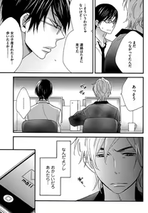 Page 121 of Kasa no Shita, Futari - Under the Umbrella, With You. - preview thumbnail