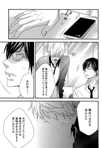 Page 123 of Kasa no Shita, Futari - Under the Umbrella, With You. - preview thumbnail