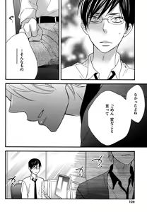 Page 124 of Kasa no Shita, Futari - Under the Umbrella, With You. - preview thumbnail