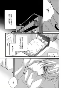 Page 125 of Kasa no Shita, Futari - Under the Umbrella, With You. - preview thumbnail