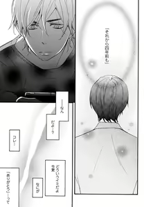 Page 127 of Kasa no Shita, Futari - Under the Umbrella, With You. - preview thumbnail