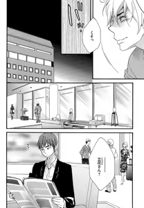 Page 128 of Kasa no Shita, Futari - Under the Umbrella, With You. - preview thumbnail