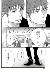 Page 130 of Kasa no Shita, Futari - Under the Umbrella, With You. - preview thumbnail