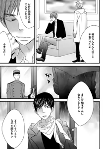 Page 131 of Kasa no Shita, Futari - Under the Umbrella, With You. - preview thumbnail
