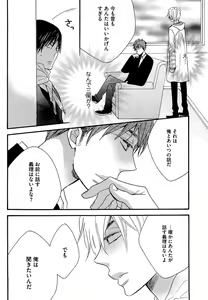 Page 132 of Kasa no Shita, Futari - Under the Umbrella, With You. - preview thumbnail