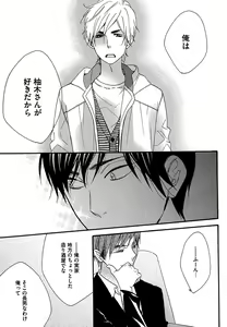Page 133 of Kasa no Shita, Futari - Under the Umbrella, With You. - preview thumbnail