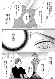 Page 134 of Kasa no Shita, Futari - Under the Umbrella, With You. - preview thumbnail