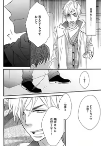 Page 136 of Kasa no Shita, Futari - Under the Umbrella, With You. - preview thumbnail