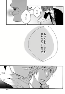Page 139 of Kasa no Shita, Futari - Under the Umbrella, With You. - preview thumbnail