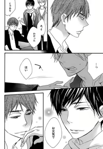 Page 142 of Kasa no Shita, Futari - Under the Umbrella, With You. - preview thumbnail