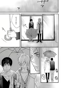 Page 143 of Kasa no Shita, Futari - Under the Umbrella, With You. - preview thumbnail
