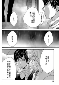 Page 144 of Kasa no Shita, Futari - Under the Umbrella, With You. - preview thumbnail