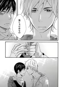 Page 145 of Kasa no Shita, Futari - Under the Umbrella, With You. - preview thumbnail